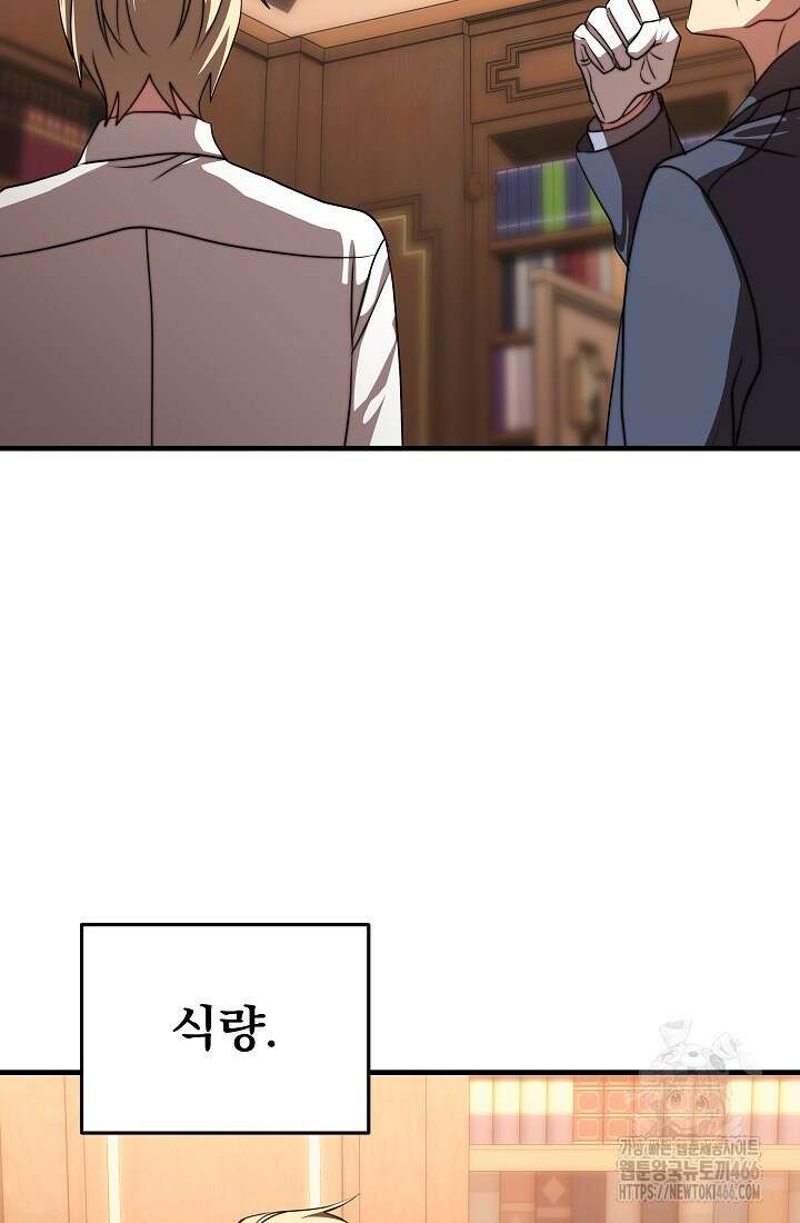 강철대제 4화 87