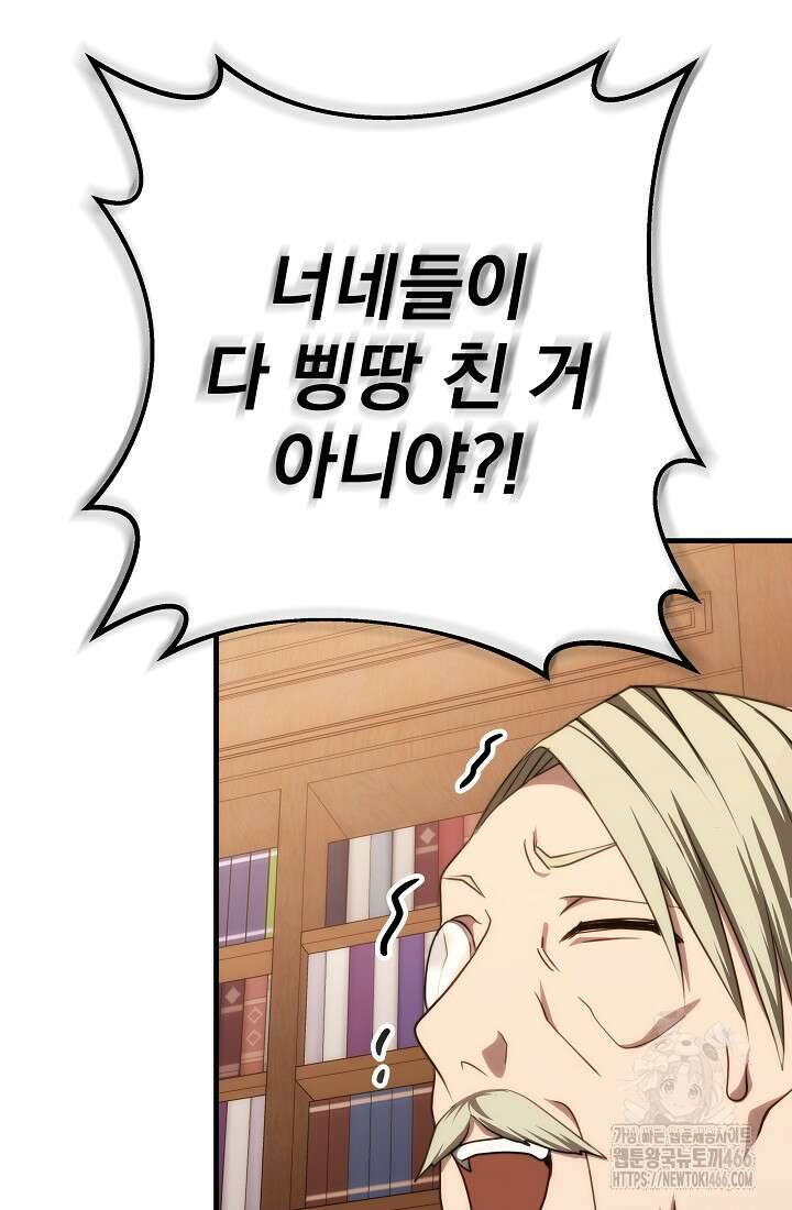 강철대제 4화 94