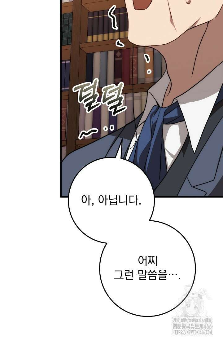 강철대제 4화 95