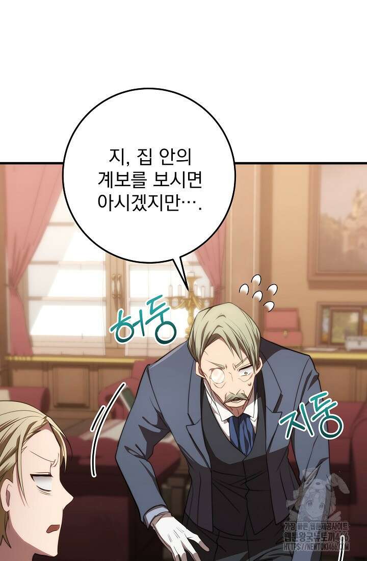 강철대제 4화 96