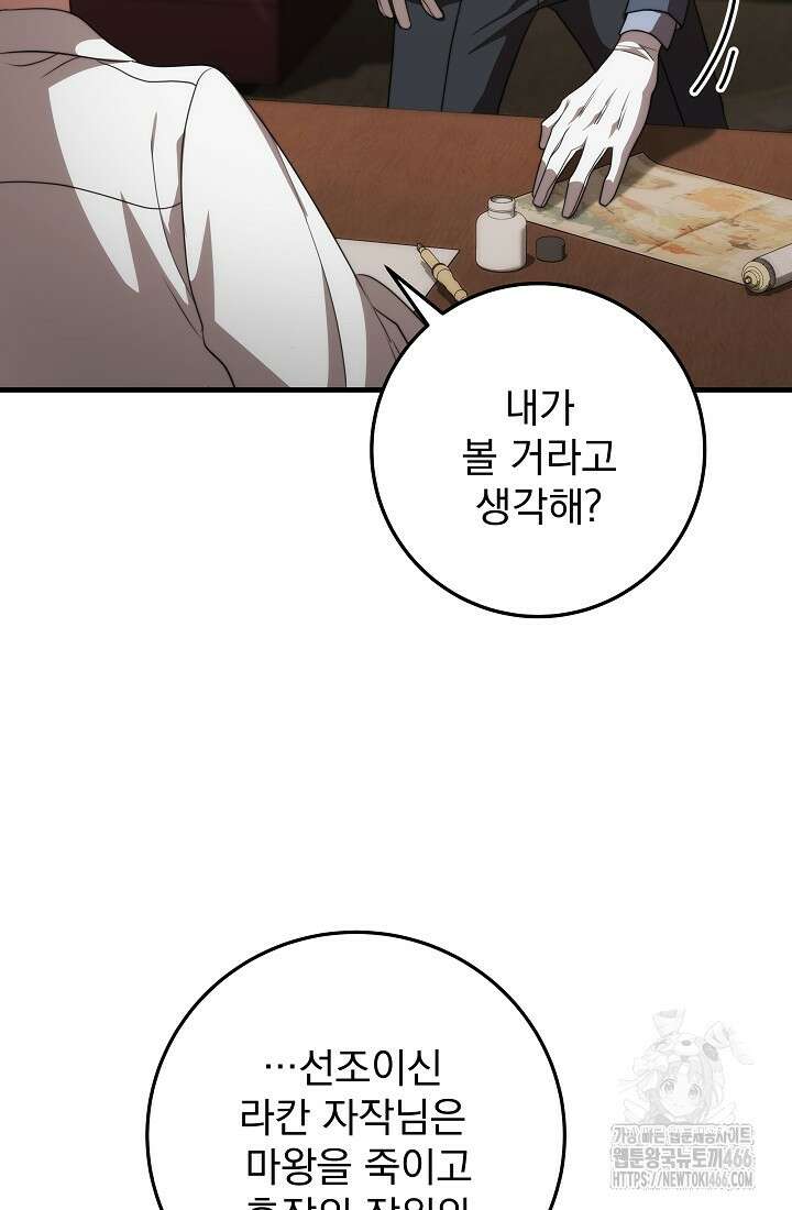 강철대제 4화 97