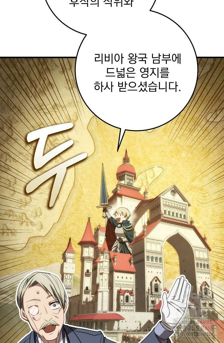강철대제 4화 98