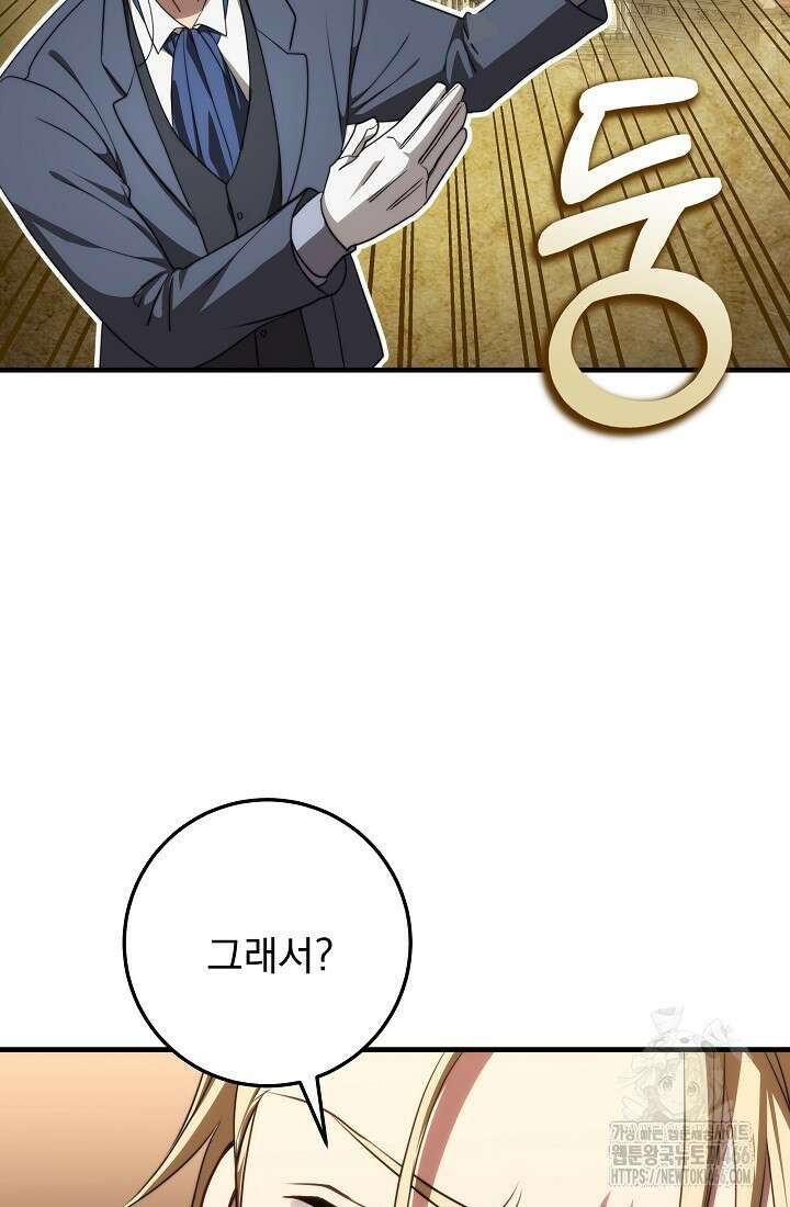 강철대제 4화 99