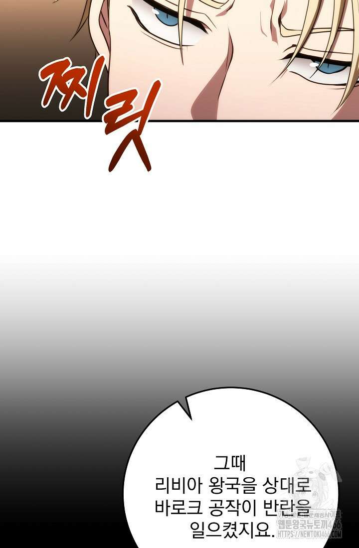 강철대제 4화 100