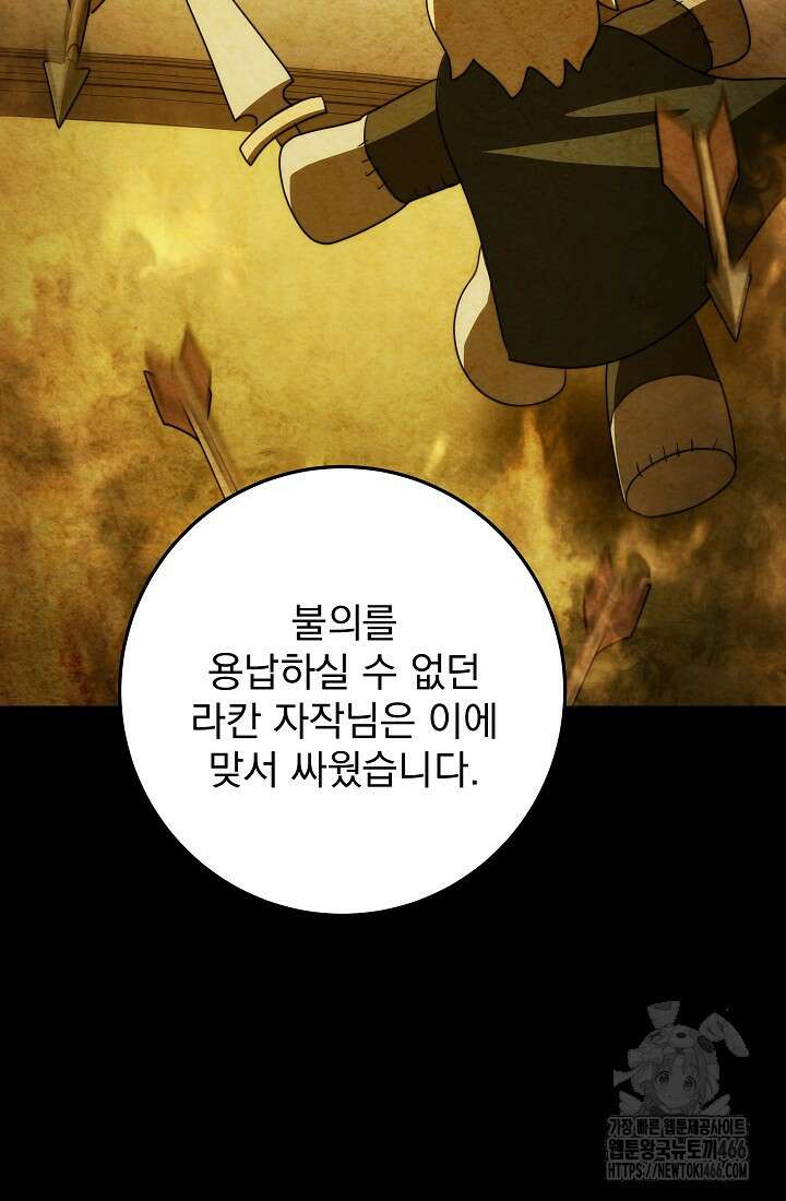 강철대제 4화 102