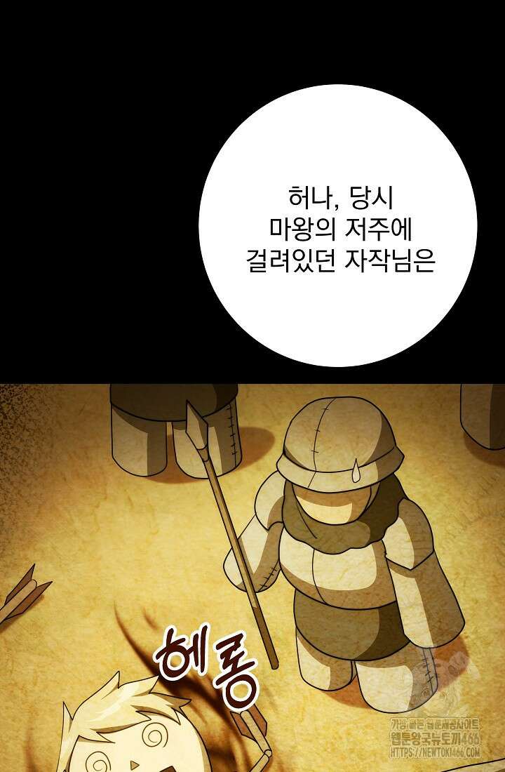 강철대제 4화 103
