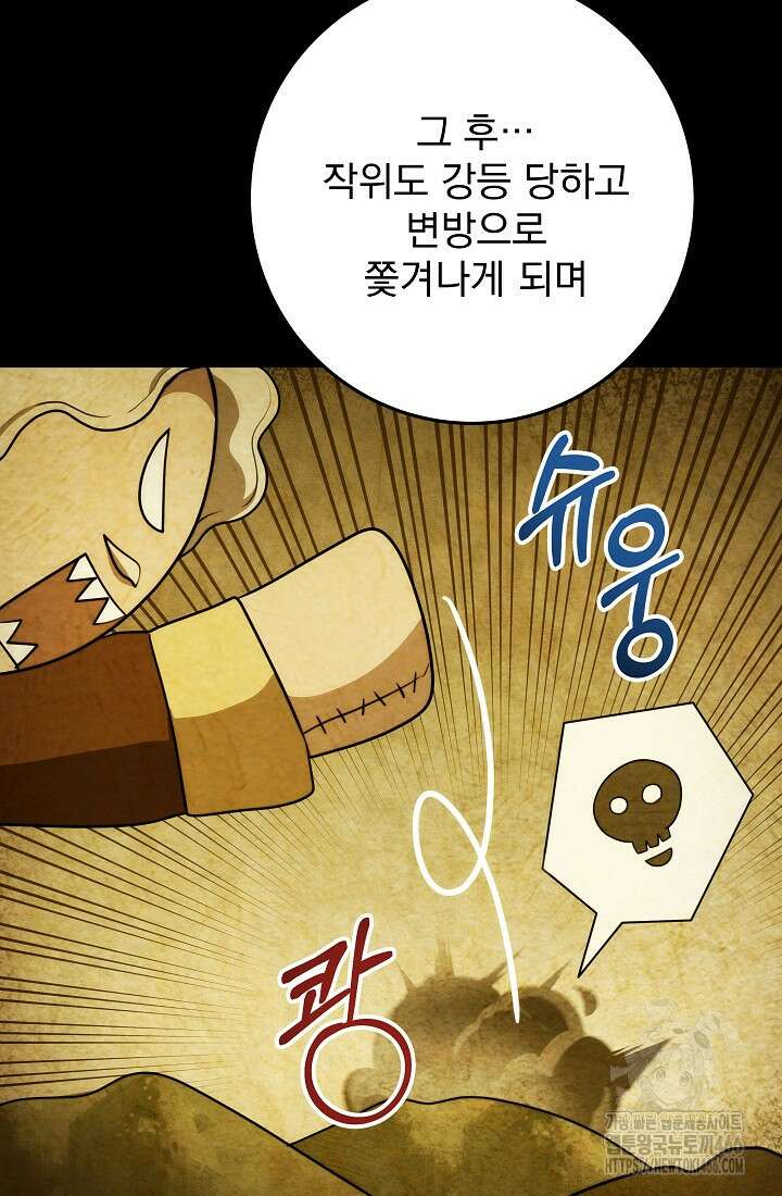 강철대제 4화 105