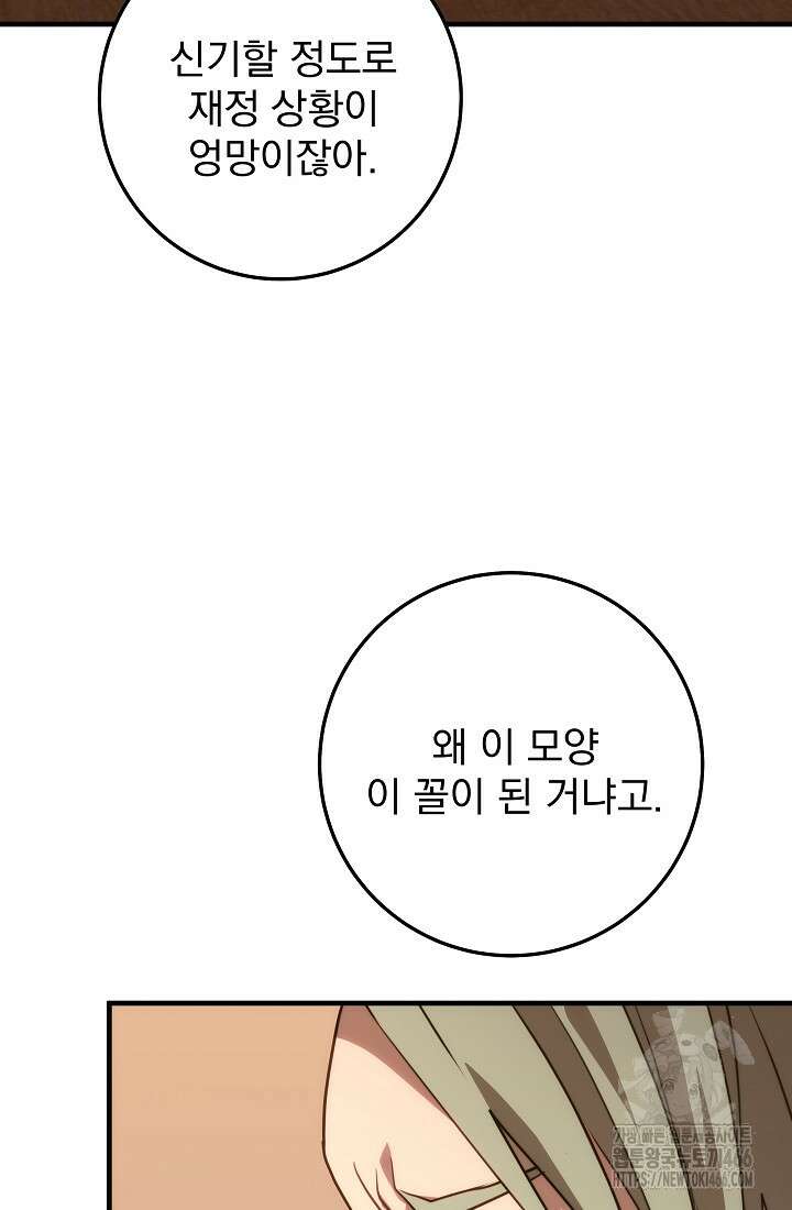 강철대제 4화 109
