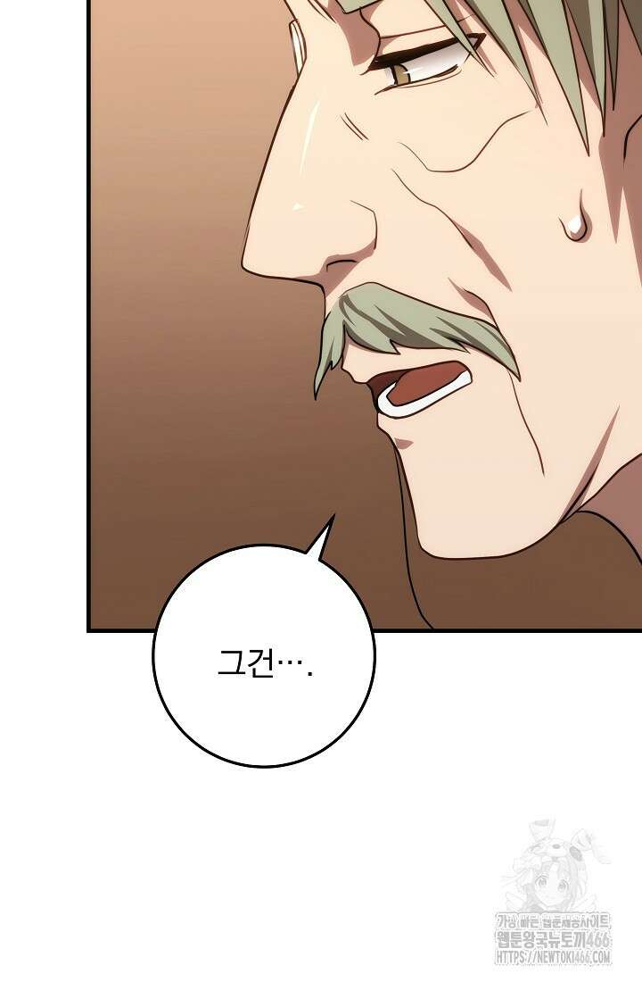 강철대제 4화 110