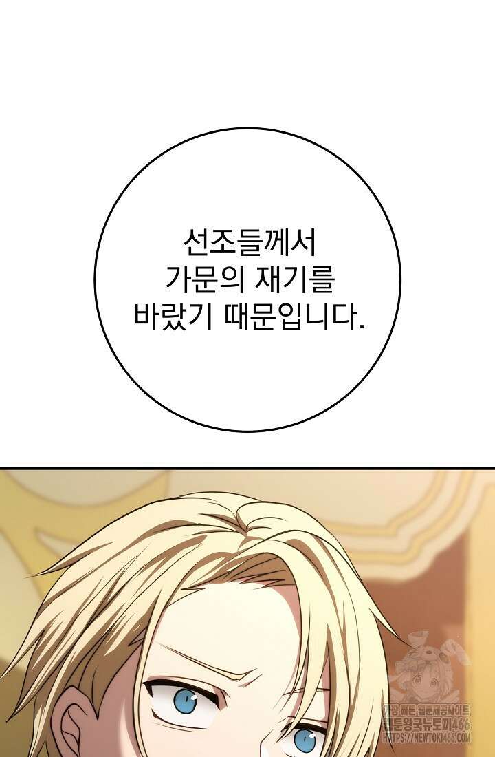 강철대제 4화 111