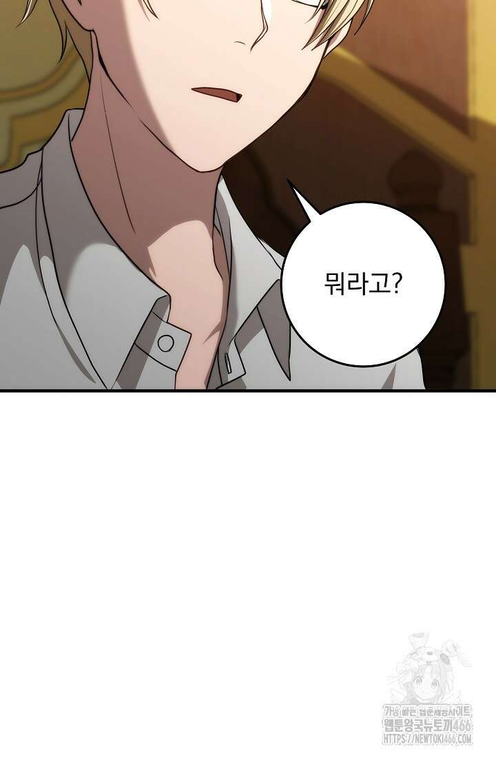 강철대제 4화 112