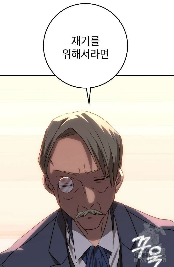 강철대제 4화 113
