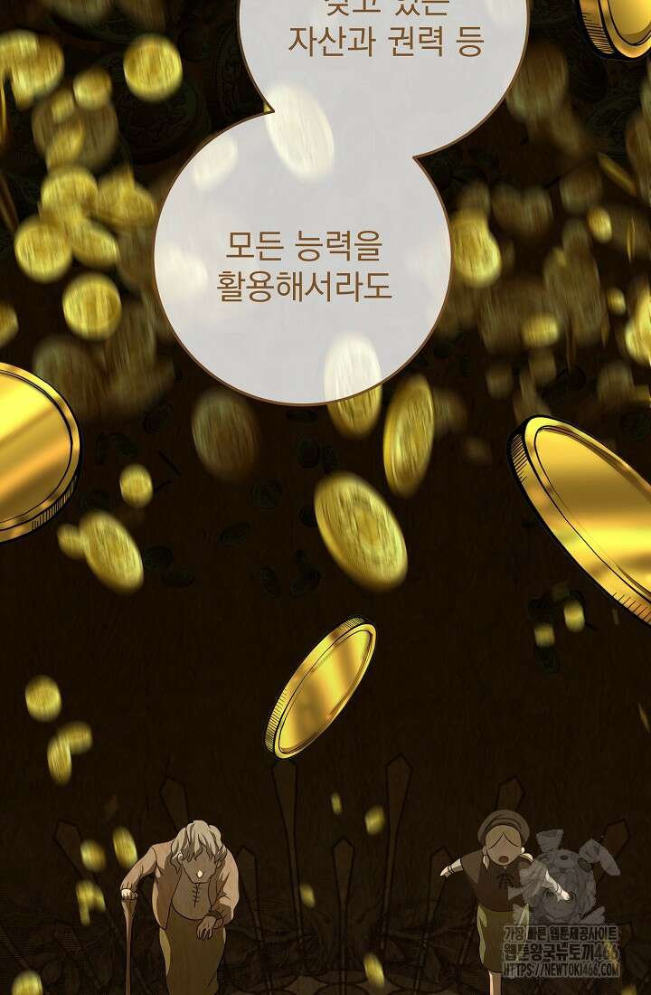 강철대제 4화 116