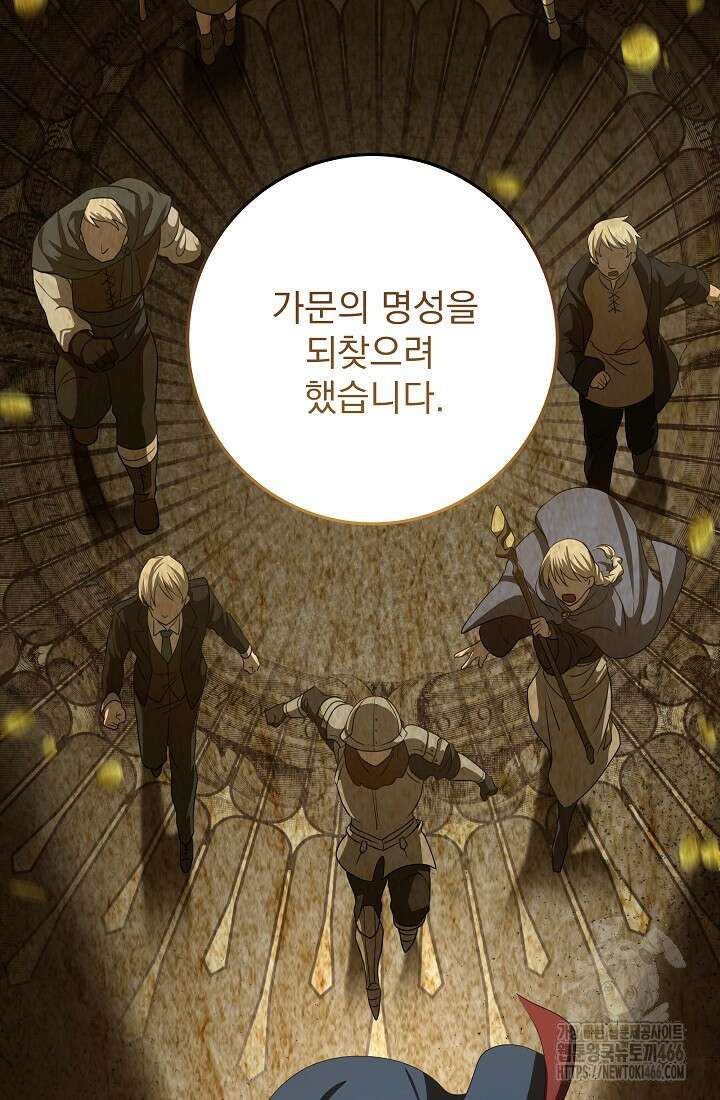 강철대제 4화 117
