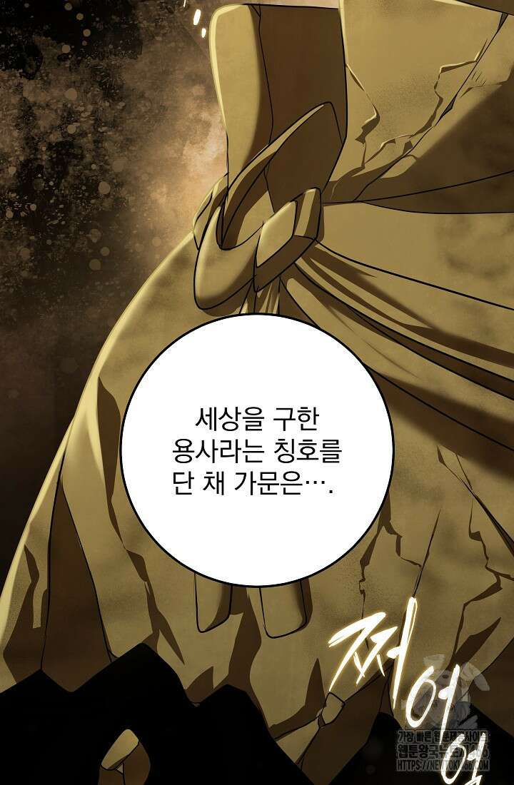 강철대제 4화 121