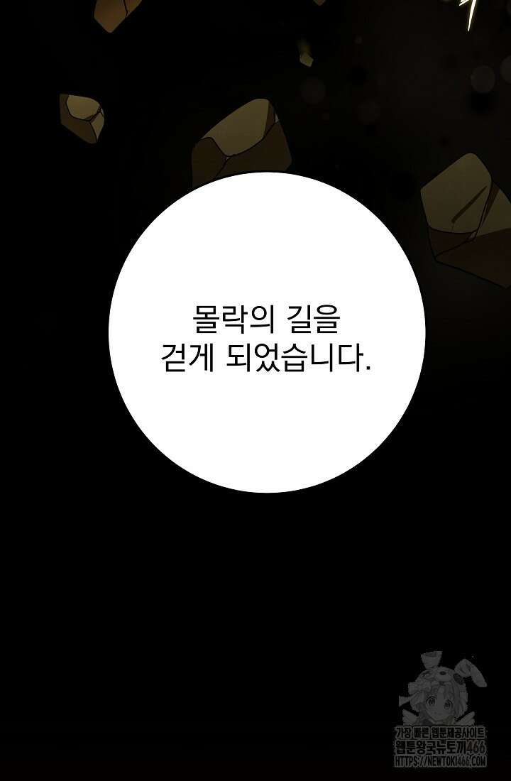 강철대제 4화 122