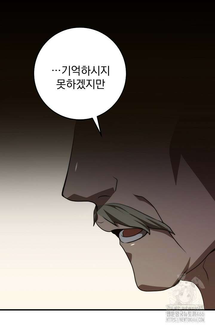 강철대제 4화 123