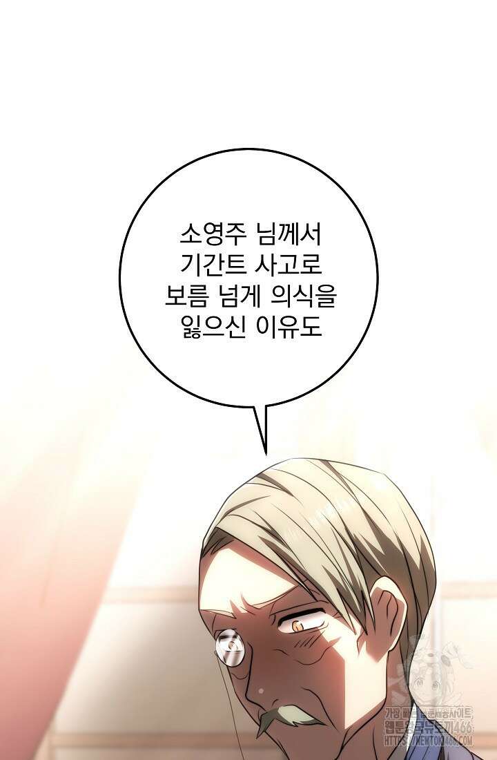 강철대제 4화 124