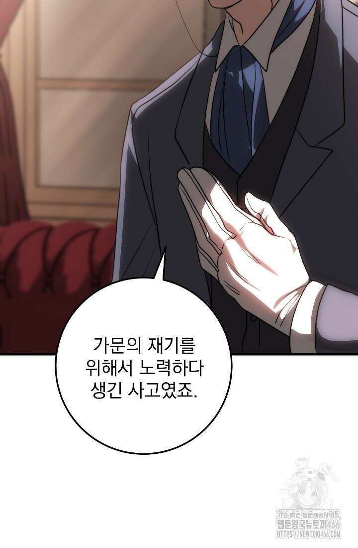 강철대제 4화 125