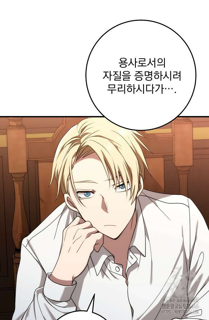 강철대제 4화 126
