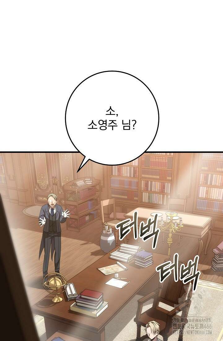 강철대제 4화 128