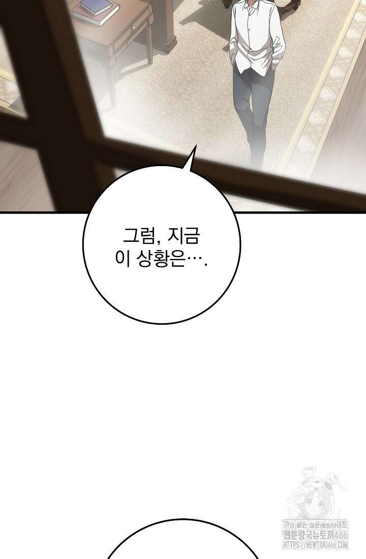 강철대제 4화 129