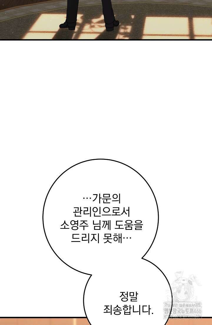 강철대제 4화 131