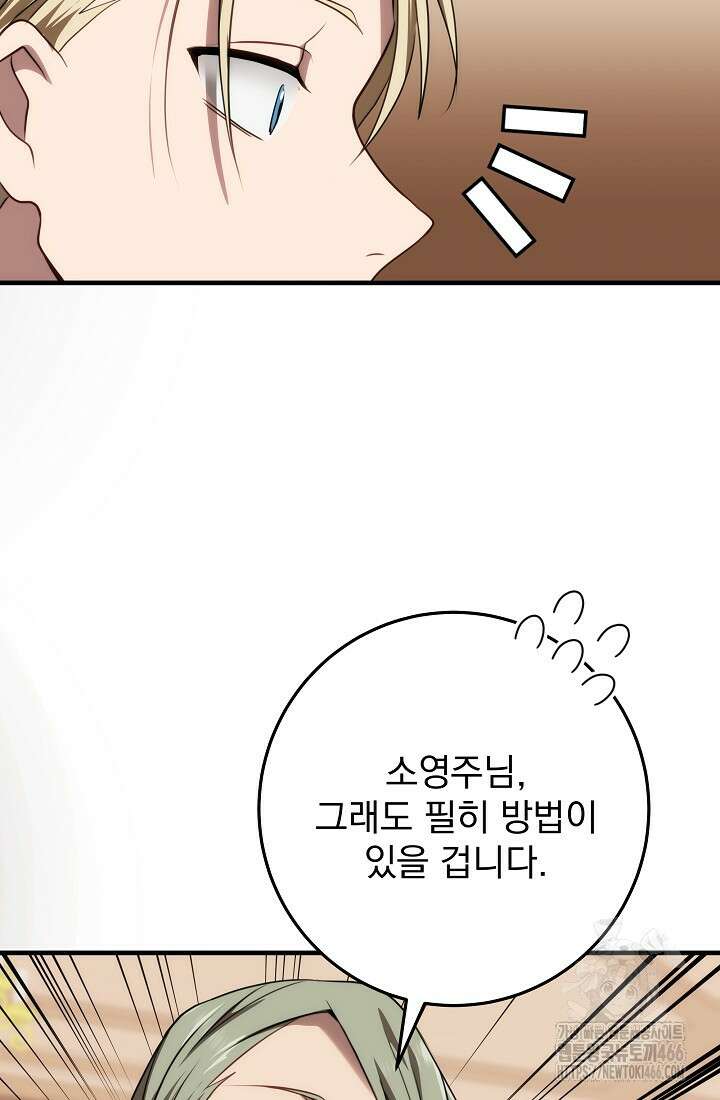 강철대제 4화 133