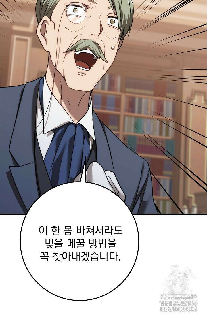 강철대제 4화 134