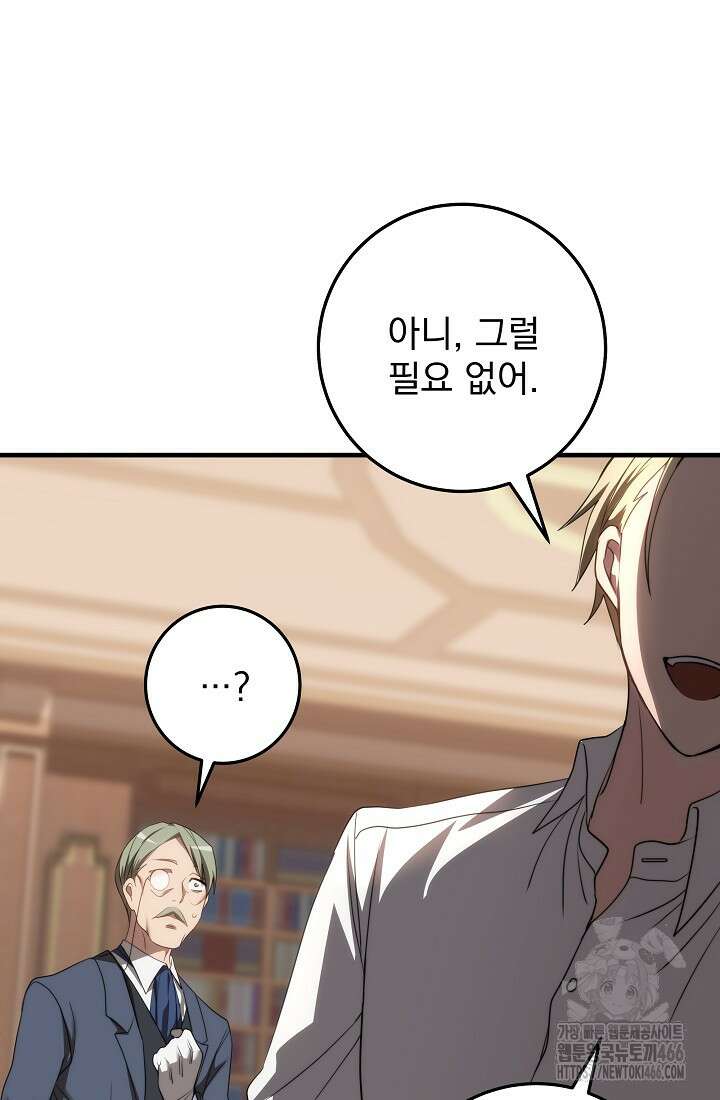 강철대제 4화 135