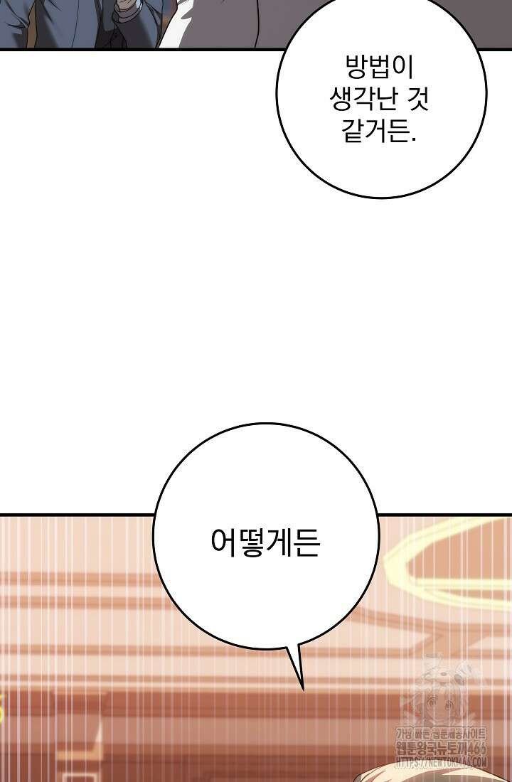 강철대제 4화 136