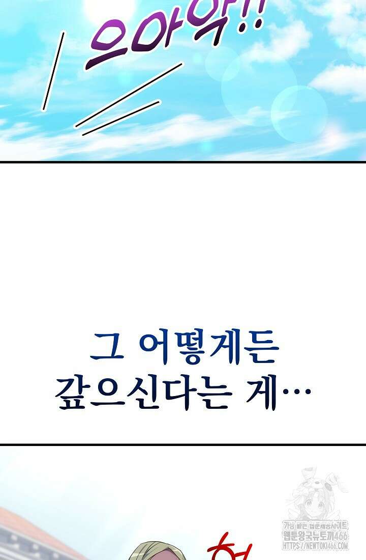 강철대제 4화 139