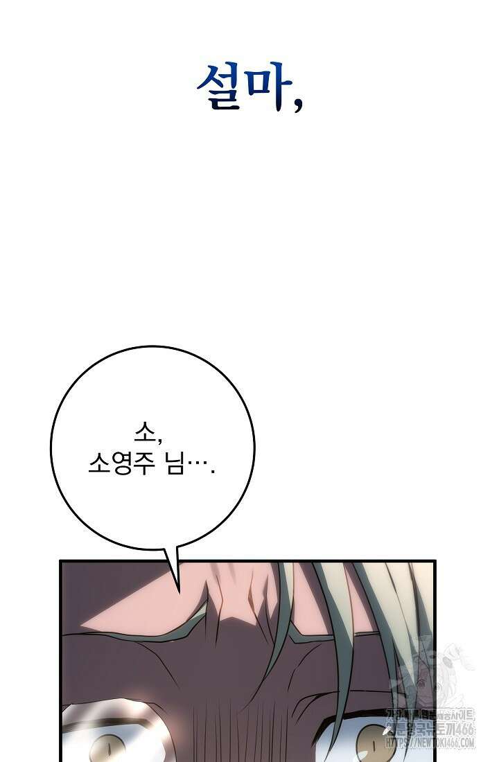 강철대제 4화 142