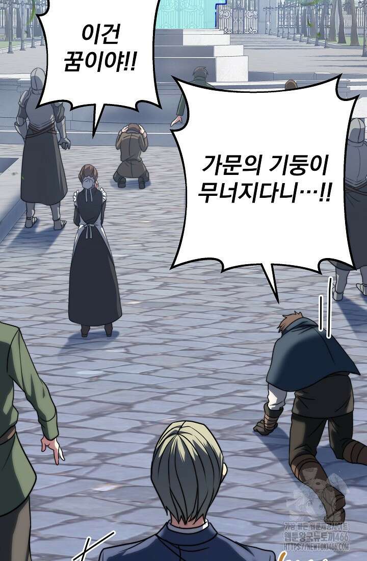 강철대제 4화 145