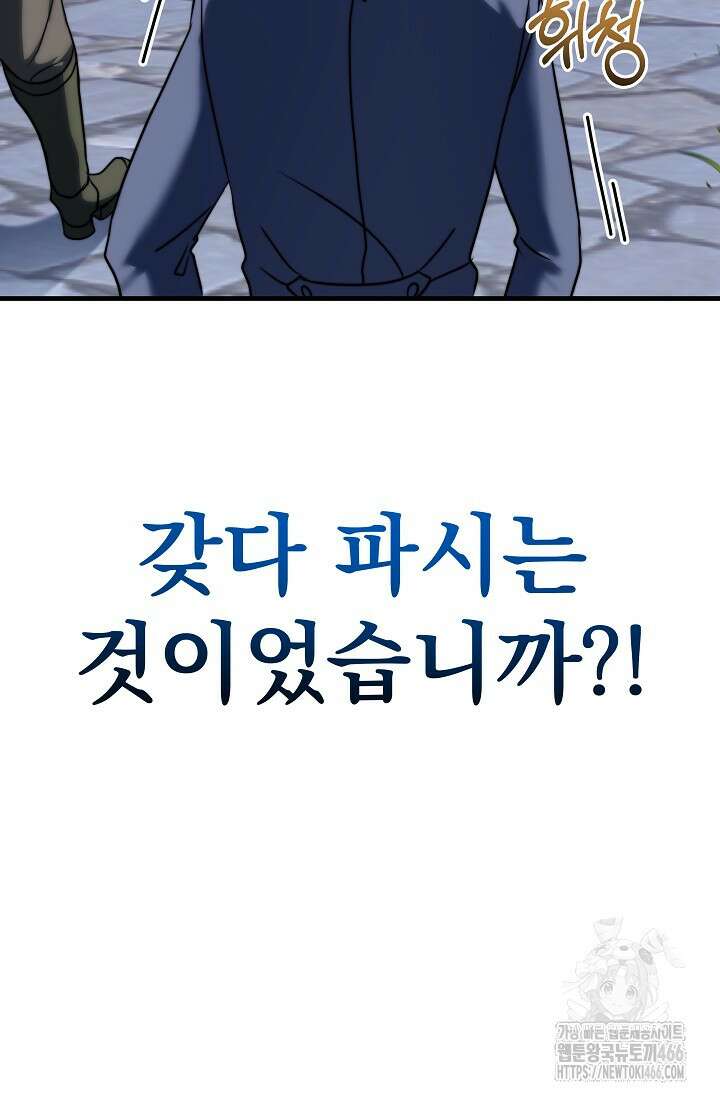 강철대제 4화 146