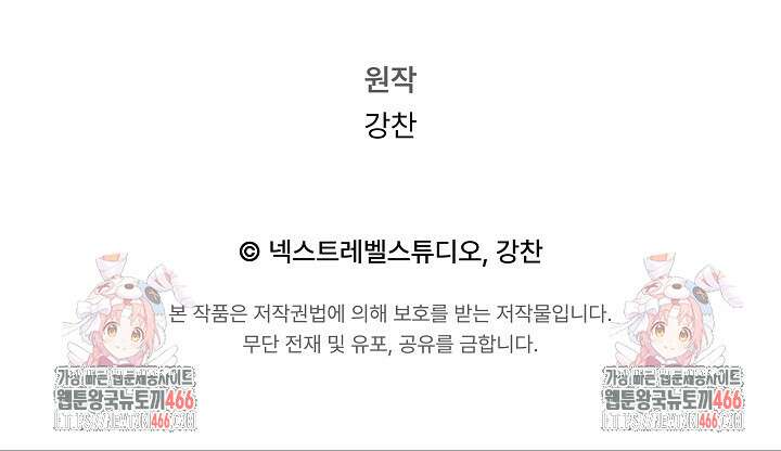 강철대제 4화 149