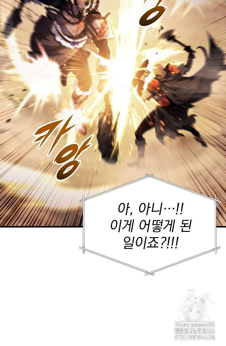 강철대제 8화 3