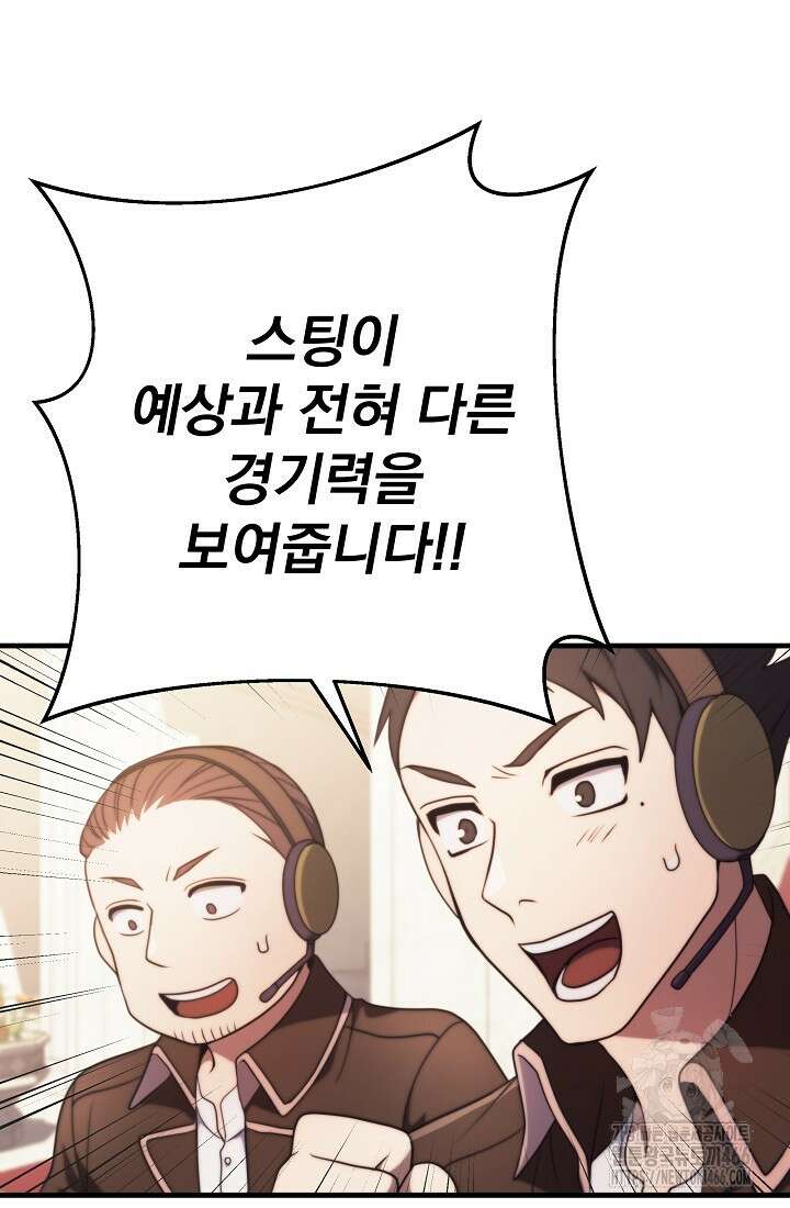 강철대제 8화 4