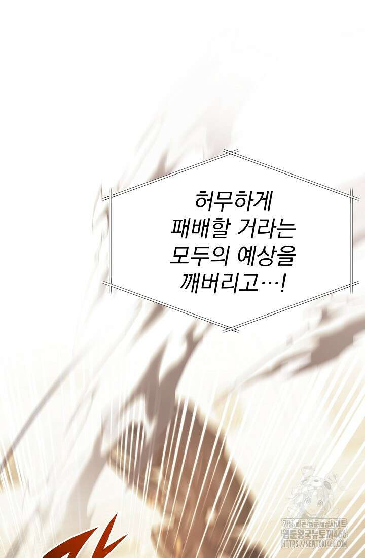 강철대제 8화 5
