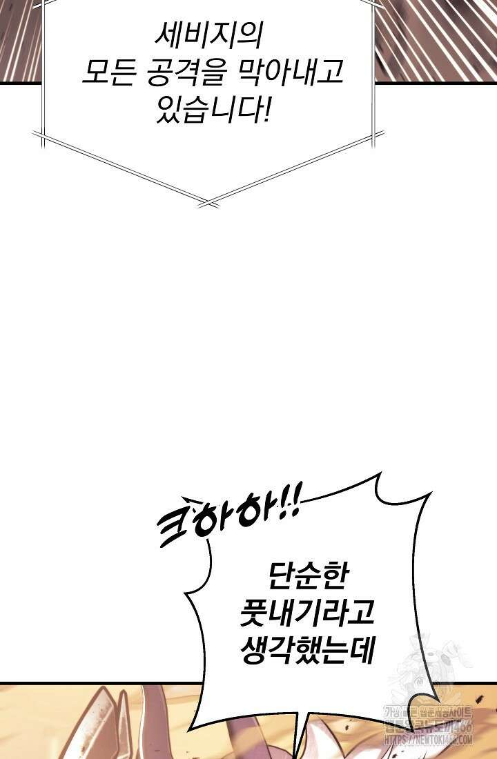 강철대제 8화 7