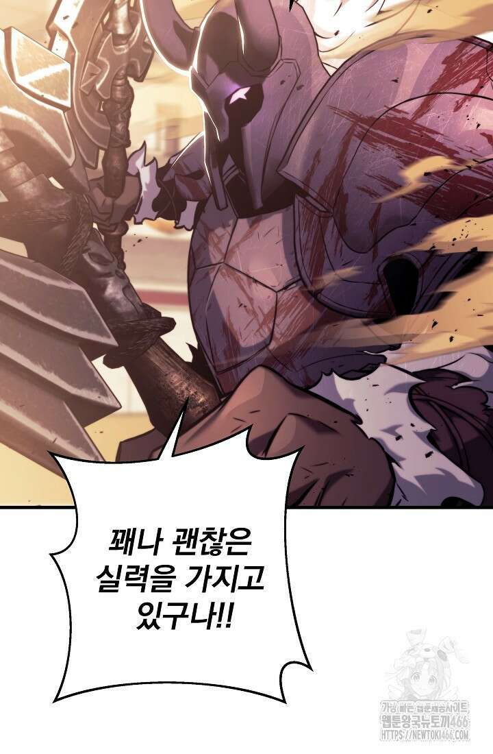 강철대제 8화 8