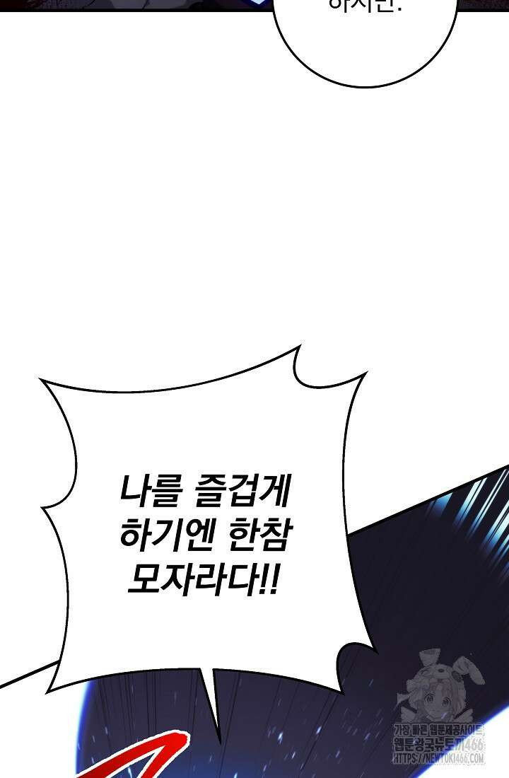 강철대제 8화 10