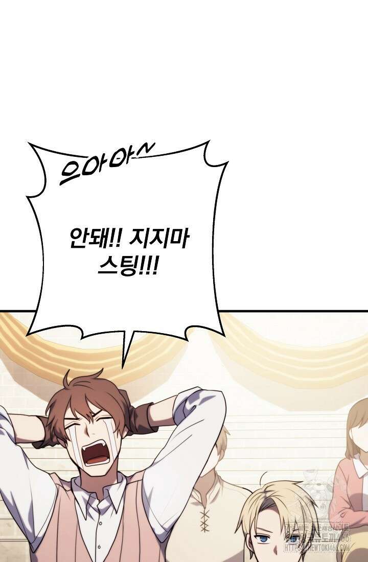 강철대제 8화 12