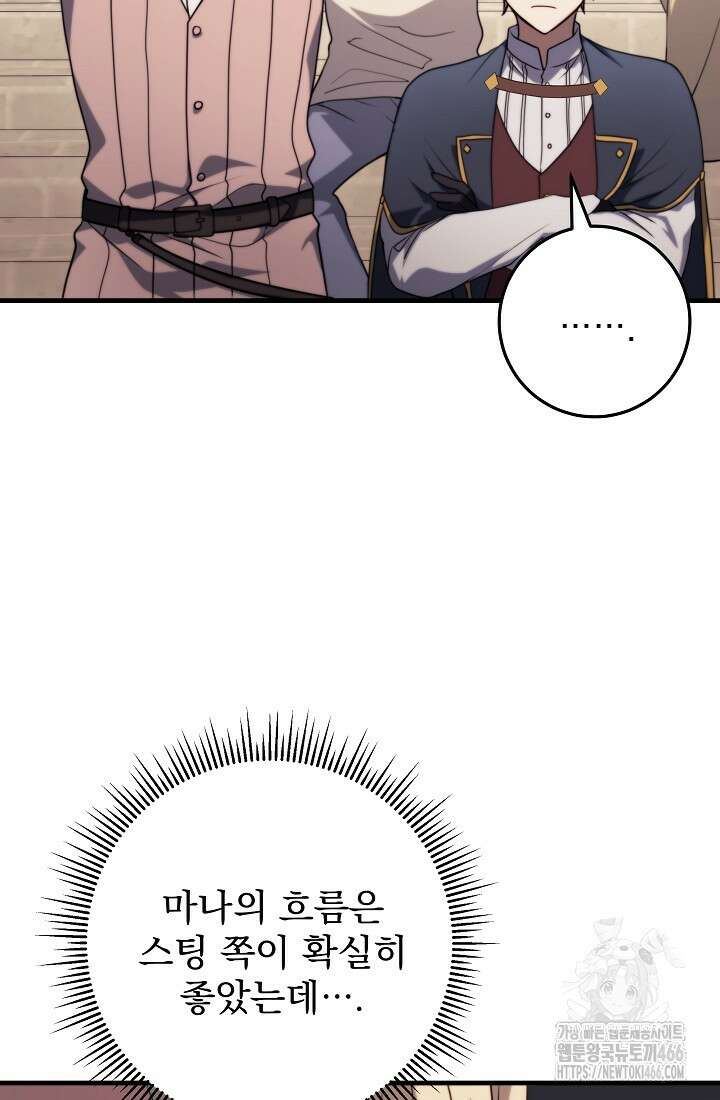 강철대제 8화 13