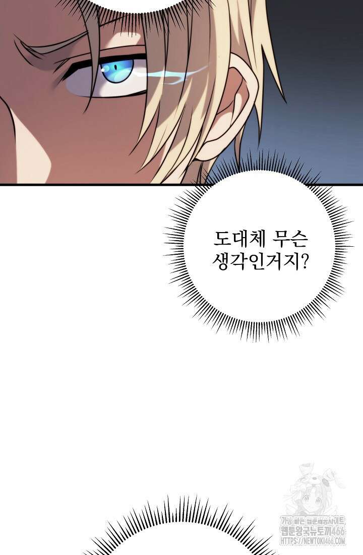 강철대제 8화 14