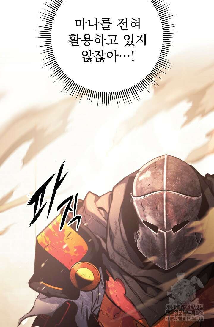 강철대제 8화 15
