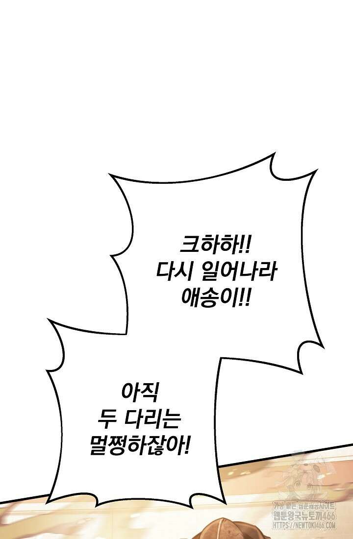 강철대제 8화 17