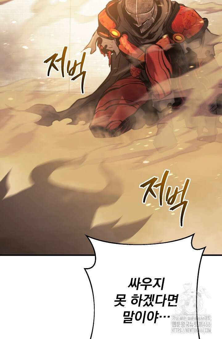 강철대제 8화 18
