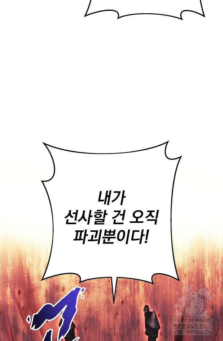 강철대제 8화 19