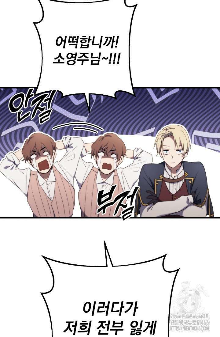 강철대제 8화 22